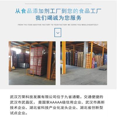 食品级苹果酸钾：武汉万荣一公斤起订，专业企业咨询