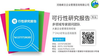 南乐县节能论坛成功举办，企业咨询服务助力绿色发展